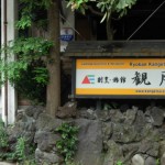 DSCN1009